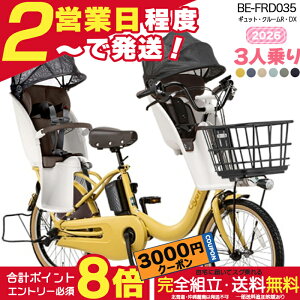 �y3000�~�N�[�|�����ő�7�{�z�y�������� ���ꕔ�n����� �M���b�g�E�N���[��R�EDX�E20 BE-FRD035 3�l���Z�b�g 2026�N �p�i�\�j�b�N 20�C���` 16Ah �M���b�g�N���[�� �d���A�V�X�g���]�� �d�����]