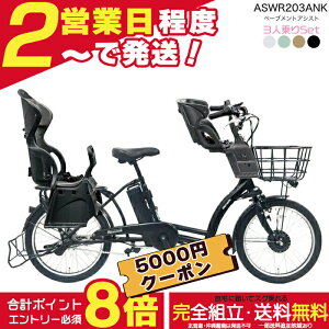 �y�ő�5000�~�N�[�|�����ő�8�{�z�������� ���ꕔ�n����� 3�l���Z�b�g �y�[�u�����g �A�V�X�g �d��8.7Ah ASWR203ANK �ې΃T�C�N�� �d�����]�� �q���悹���]�� �}���C�V �x�[�v RBC015 �O��`���C
