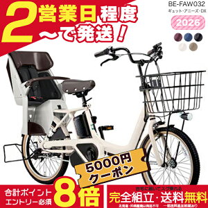 �y5000�~�N�[�|�����ő�8�{�z�y�������� ���ꕔ�n����� 2026�N �M���b�g�E�A�j�[�Y�EDX�E �������� BE-FAW032 �p�i�\�j�b�N 20�C���` 16Ah 20�^ �M���b�g�A�j�[�YDX �d���A�V�X�g���]�� ��뎩�]�� 
