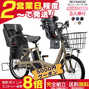 �y5000�~�N�[�|�����ő�8�{�z�������� ���ꕔ�n����� 2026�N �M���b�g�E�A�j�[�Y�EDX�E��������BE-FAW032 �p�i�\�j�b�N 20�C���` 16Ah 20�^ 3�l��� �M���b�g�A�j�[�YDX �d���A�V�X�g���]�� ��뎩