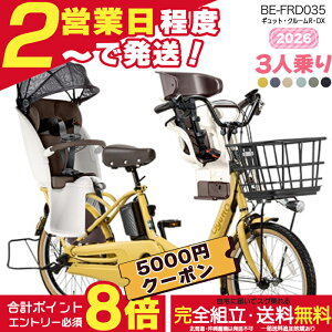 �y�ő�5000�~�N�[�|�����ő�8�{�z�y�������� ���ꕔ�n����� �M���b�g�E�N���[��R�EDX�E20 BE-FRD035 3�l���Z�b�g 2026�N �p�i�\�j�b�N 20�C���` 16Ah �M���b�g�N���[�� �d���A�V�X�g���]�� �d��