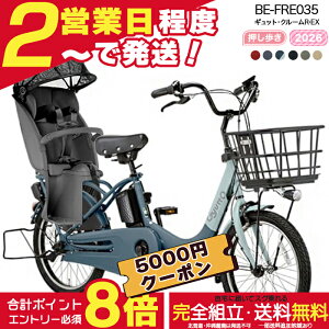 �y�ő�5000�N�[�|�����ő�8�{�z�y�ň��l����z�������� ���ꕔ�n����� �����������N�C�b�N �M���b�g�E�N���[��R�EEX�E20 BE-FRE035 2026�N �M���b�g�N���[��r ex �p�i�\�j�b�N 20�C���` 16Ah �M���b