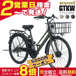 �y�ő�5000�N�[�|�����ő�8�{�z�����������ꕔ�n�� �G���H�� GTKW EVOL EGK66A �O��6�i�ϑ� 26�C���` ���^�C�� �d�����]�� �d���A�V�X�g���]�� �A�T�q�T�C�N�� �G�{�� �ʋ� �ʊw ���� 9Ah����6.0Ah��
