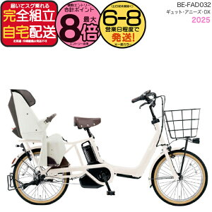 �y2000�N�[�|�����ő�8�{�z2025�N���f�� �M���b�g�E�A�j�[�Y�EDX�E20 BE-FAD032 F:�z���C�g�O���[ �p�i�\�j�b�N 20�C���` 16Ah GYUTTO 20�^ �M���b�g�A�j�[�YDX �d���A�V�X�g���]�� ���q�悹���]�� �d