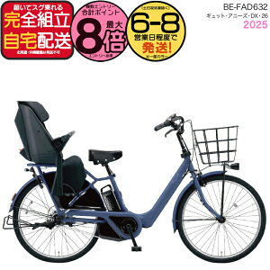 �y2000�N�[�|�����ő�8�{�z2025�N���f�� �M���b�g�E�A�j�[�Y�EDX�E26 BE-FAD632 V:�}�b�g�V���C���l�C�r�[ �p�i�\�j�b�N 26�C���` 16Ah GYUTTO 26�^ �M���b�g�A�j�[�YDX �d���A�V�X�g���]�� ���q�悹