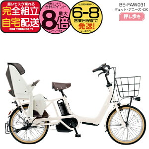 �y2000�N�[�|�����ő�8�{�z2025�N���f�� �M���b�g�E�A�j�[�Y�EDX�E�������� BE-FAW031 F:�z���C�g�O���[ �p�i�\�j�b�N 20�C���` 16Ah GYUTTO 20�^ �������� �M���b�g�A�j�[�YDX �d���A�V�X�g���]�� ��