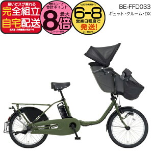 �y2000�N�[�|�����ő�8�{�z2025�N���f�� �M���b�g�N���[��DX BE-FFD033 G:�}�b�g���X�O���[�� �p�i�\�j�b�N 20�C���` 16Ah �M���b�g �N���[�� �d���A�V�X�g���]�� �d�����]�� �q�悹���]�� 3�l���