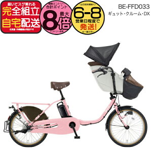 �y2000�N�[�|�����ő�8�{�z2025�N���f�� �M���b�g�N���[��DX BE-FFD033 M:�}�b�g�s�[�`�u���b�T�� �p�i�\�j�b�N 20�C���` 16Ah �M���b�g �N���[�� �d���A�V�X�g���]�� �d�����]�� �q�悹���]�� 3�l