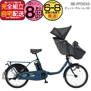 �y2000�N�[�|�����ő�8�{�z2025�N���f�� �M���b�g�N���[��DX BE-FFD033 V:�}�b�g�l�C�r�[ �p�i�\�j�b�N 20�C���` 16Ah �M���b�g �N���[�� �d���A�V�X�g���]�� �d�����]�� �q�悹���]�� 3�l���Ώ� 