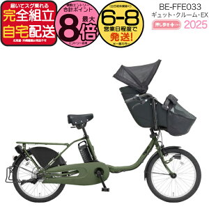 �y2000�N�[�|�����ő�8�{�z���N�C�b�N�t 2025�N���f�� �M���b�g�N���[��EX BE-FFE033 G:�}�b�g���X�O���[�� �p�i�\�j�b�N 20�C���` 16Ah �M���b�g �N���[�� �d���A�V�X�g���]�� �d�����]�� �q�悹��