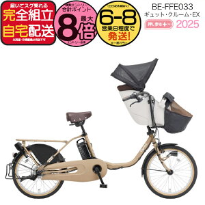 �y2000�N�[�|�����ő�8�{�z���N�C�b�N�t 2025�N���f�� �M���b�g�N���[��EX BE-FFE033 T:�}�b�g�I�[�c�x�[�W�� �p�i�\�j�b�N 20�C���` 16Ah �M���b�g �N���[�� �d���A�V�X�g���]�� �d�����]�� �O�q��