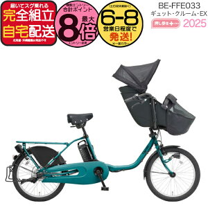 �y2000�N�[�|�����ő�8�{�z���N�C�b�N�t 2025�N���f�� �M���b�g�N���[��EX BE-FFE033 V:�f�B�[�v�G�������h�u���[ �p�i�\�j�b�N 20�C���` 16Ah �M���b�g �N���[�� �d���A�V�X�g���]�� �d�����]�� �O