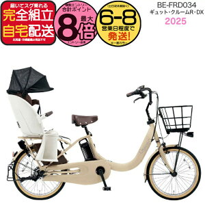 �y3000�N�[�|�����ő�8�{�z�M���b�g�E�N���[��R�EDX�E20 BE-FRD034 T:�}�b�g�L������ 2025�N���f�� �p�i�\�j�b�N 20�C���` 16Ah GYUTTO �M���b�g�N���[�� �d���A�V�X�g���]�� �d�����]�� �q�悹���]�� 