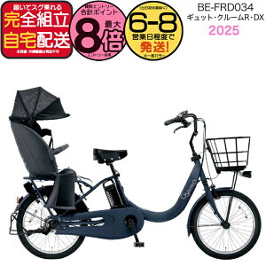 �y3000�N�[�|�����ő�8�{�z�M���b�g�E�N���[��R�EDX�E20 BE-FRD034 V:�}�b�g�l�C�r�[ 2025�N���f�� �p�i�\�j�b�N 20�C���` 16Ah GYUTTO �M���b�g�N���[�� �d���A�V�X�g���]�� �d�����]�� �q�悹���]�� 