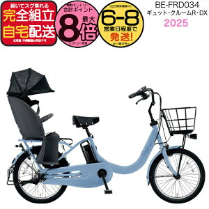 �y3000�N�[�|�����ő�8�{�z�M���b�g�E�N���[��R�EDX�E20 BE-FRD034 V2:�z���]���u���[ 2025�N���f�� �p�i�\�j�b�N 20�C���` 16Ah GYUTTO �M���b�g�N���[�� �d���A�V�X�g���]�� �d�����]�� �q�悹���]��