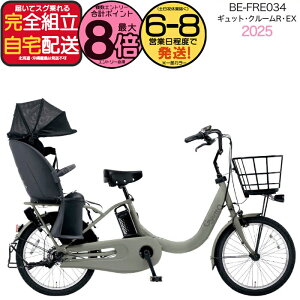 �y�ő�8�{�G���g���v�z���N�C�b�N�t �M���b�g�E�N���[��R�EEX�E20 BE-FRE034 G:�}�b�g�I���[�u 2025�N���f�� �p�i�\�j�b�N 20�C���` 16Ah GYUTTO 20�^ �M���b�g�N���[��R EX �d���A�V�X�g���]�� �d����