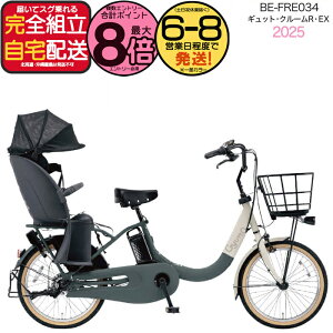 �y�ő�8�{�G���g���v�z���N�C�b�N�t �M���b�g�E�N���[��R�EEX�E20 BE-FRE034 G2:�}�b�g�O���[��×�x�[�W�� 2025�N���f�� �p�i�\�j�b�N 20�C���` 16Ah GYUTTO �M���b�g�N���[��R EX �d���A�V�X�g���]�� 