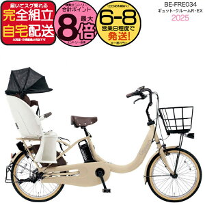 �y3000�N�[�|�����ő�8�{�z���N�C�b�N�t �M���b�g�E�N���[��R�EEX�E20 BE-FRE034 T:�}�b�g�L������ 2025�N���f�� �p�i�\�j�b�N 20�C���` 16Ah GYUTTO 20�^ �M���b�g�N���[��R EX �d���A�V�X�g���]�� �d��