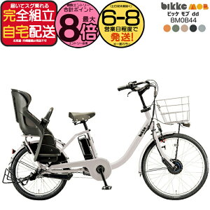 �y�ő�8�{�G���g���v�z�������� ���ꕔ�n�� �r�b�P���udd BM0B44 �q�ǂ��悹 ���q���悹�Z�b�g bikke �u���a�X�g�� 24�C���` 20�C���`14.3Ah 2025 �r�b�P ���u 3�l���Ώ� �q���悹���]�� �d����