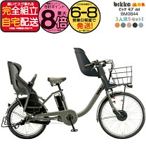 楽天市場】bikke（幼児同乗人数3人乗り）（電動アシスト自転車｜自転車 