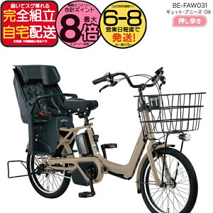 �y2000�N�[�|�����ő�8�{�z�������� ���ꕔ�n����� 2025�N���f�� �M���b�g�E�A�j�[�Y�EDX�E�������� BE-FAW031 �p�i�\�j�b�N 20�C���` 16Ah GYUTTO 20�^ �������� �M���b�g�A�j�[�YDX �d���A�V�X�g��