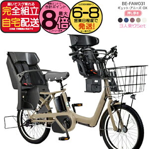 �y2000�N�[�|�����ő�8�{�z�������� ���ꕔ�n����� �y3�l��艟�������z2025�N���f�� �M���b�g�E�A�j�[�Y�EDX�E�������� BE-FAW031 �p�i�\�j�b�N 20�C���` 16Ah GYUTTO �A�j�[�YDX �d���A�V�X�g���]