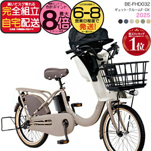 �y�ő�8�{�G���g���v�z�������� ���ꕔ�n����� 2025�N���f�� �M���b�g�E�N���[��F�EDX BE-FHD032 �p�i�\�j�b�N 20�C���` 16Ah �M���b�g �N���[�� �d���A�V�X�g���]�� �d�����]�� �q�悹���]�� 3�l