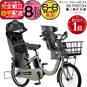 �y3000�N�[�|�����ő�8�{�z�������� ���ꕔ�n����� 3�l���Z�b�g 2025�N���f�� ���N�C�b�N�t �M���b�g�E�N���[��R�EEX�E20 BE-FRE034 �p�i�\�j�b�N 20�C���` 16Ah 20�^ �M���b�g�N���[��R EX �d���A