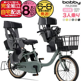 楽天市場】 車種別一覧 > 子供乗せ自転車・非電動 : 自転車Dプラス