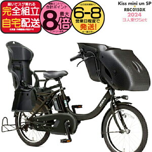 �y�ő�8�{�G���g���v�z�������� ���ꕔ�n����� 3�l���Z�b�g �p�X �L�b�X �~�j �A�� SP PA20KSP ���}�n 20�C���` 15.8Ah �c��2�l���� PAS Kiss mini un SP YAMAHA �L�X�~�j �A�� �d���A�V�X�g���]�� �d��