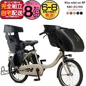 �y�ő�8�{�G���g���v�z�������� ���ꕔ�n��̂� �p�X �L�b�X �~�j �A�� SP PA20KSP�@���}�n 20�C���` 15.8Ah �c��2�l���� PAS Kiss mini un SP YAMAHA 3�l��莩�]�� �L�X�~�j �A�� �d���A�V�X�g���]�� �d