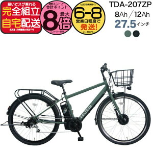 �y�ő�2000�N�[�|���ő�8�{�z���[�J�[���������������ꕔ�n�� �d���A�V�X�g���]�� TDA-207ZP TDA-207Zplus+ �y���e�b�N 27.5�C���` �I�ׂ� 8Ah 12Ah �d���A�V�X�g���]�� �d�����]�� ���{�d�Y�����[�^�[