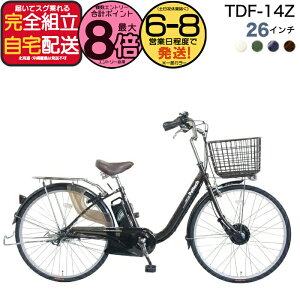 �y�ő�8�{�G���g���v�z���[�J�[���������������ꕔ�n�� �d���A�V�X�g���]�� TDF-14Z �y���e�b�N 26�C���` 3�i�ϑ� �I�ׂ� 8Ah 12Ah �d���A�V�X�g���]�� �d�����]�� ���{�d�Y�����[�^�[ 26�^ �O�J