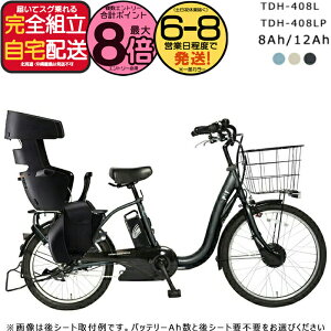 �y1000�N�[�|�����ő�8�{�z�y�I�ׂ���`���C���h�V�[�g�z���[�J�[���������������ꕔ�n�� �d�����]�� TDH-408L / TDH-408LP �y���e�b�N 8Ah / 12Ah ��e�ʃo�b�e���[ �d���A�V�X�g���]�� 2�l��� RB