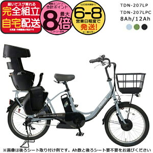 �y�ő�8�{�G���g���v�z���[�J�[���������������ꕔ�n�� 2�l���Ή� �d�����]�� TDN-207LP / TDN-207LPC �y���e�b�N 20�C���` 8Ah 12Ah �d���A�V�X�g���]�� ���{�d�Y ���`���C���h�V�[�g �n���h��
