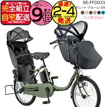 楽天市場】パナソニック 電動自転車 ギュット（幼児同乗人数3人乗り 