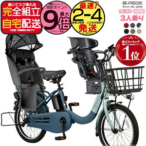�y2000�~�N�[�|�����ő�9�{�z�y�������� ���ꕔ�n����� 3�l���Z�b�g �����������N�C�b�N �M���b�g�E�N���[��R�EEX�E20 BE-FRE035 2026�N �p�i�\�j�b�N 20�C���` 16Ah 20�^ �M���b�g�N���[��R EX �d