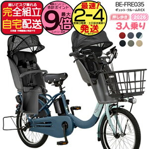 �y2000�~�N�[�|�����ő�9�{�z�y�������� ���ꕔ�n����� 3�l���Z�b�g �����������N�C�b�N �M���b�g�E�N���[��R�EEX�E20 BE-FRE035 2026�N �p�i�\�j�b�N 20�C���` 16Ah 20�^ �M���b�g�N���[��R EX �d