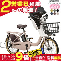 楽天市場】パナソニック 電動自転車 ギュット（幼児同乗人数3人乗り 