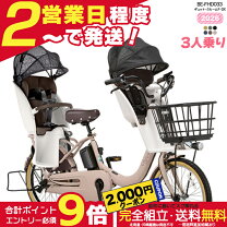 楽天市場】ギュット 3人乗りの通販
