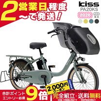 楽天市場】電動アシスト自転車 ヤマハ パスキスの通販