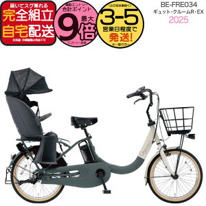 yő9{GgvzNCbNt MbgEN[REEXE20 BE-FRE034 G2:}bgO[×x[W 2025Nf pi\jbN 20C` 16Ah GYUTTO MbgN[R EX dAVXg] 