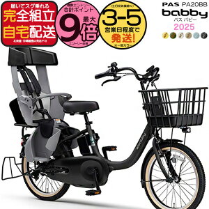 yő9{Ggvz ꕔn 2025Nf }n pX or[ PAS qǂ悹 PA20BB }n 20C` 15.8Ah yamaha pas pXor[ 3l q悹d] d] d