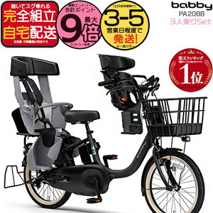 yő9{Ggvz ꕔn 2025Nf }n pX or[ PAS qǂ悹 PA20BB }n 20C` 15.8Ah OV[gtyamaha pas pXor[ 3l FBC011DX q悹d]