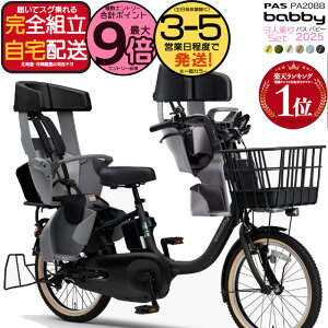 yő9{Ggvz ꕔn 3l Oツ}n 2025Nf YAMAHA pX or[ PAS qǂ悹 PA20BB }n 20C` 15.8Ah pXor[ QQ1-OGG-Y04-018 -019 q悹 d