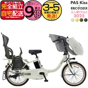 yő9{Ggvz ꕔn̂ pX LbX PA20KS 2025Nf }n 20C` OV[gt 15.8Ah c2l PAS Kiss YAMAHA 3l莩] pX LX d] dAVXg