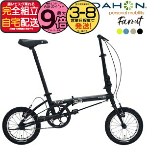 �y�ő�4�{�G���g���v�z�������� �_�z�� Farout �t�@�[���E�g ���R���p�N�g �y�� �V���O���X�s�[�h 14�C���` DAHON �܂肽���ݎ��]�� �_�z�[�� �܂��ݎ��]�� �~�j�x�� �R���p�N�g ���a �ʋ� ��