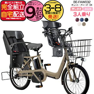 �y2000�~�N�[�|�����ő�9�{�z�������� ���ꕔ�n����� 2026�N �M���b�g�E�A�j�[�Y�EDX�E�����������N�C�b�N BE-FAW032 �p�i�\�j�b�N 20�C���` 16Ah 20�^ 3�l��� �M���b�g�A�j�[�YDX �d���A�V�X�g��
