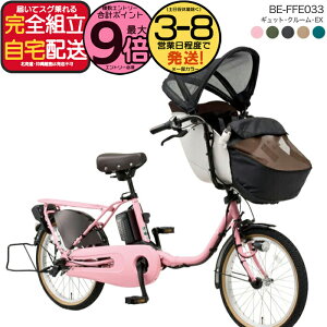 �y�ő�9�{20���G���g���v�z�������� ���ꕔ�n�� ���N�C�b�N�t 2025�N �M���b�g�N���[��EX BE-FFE033 �p�i�\�j�b�N 20�C���` 16Ah �M���b�g �N���[�� �d���A�V�X�g���]�� �d�����]�� �q�悹���]�� 3