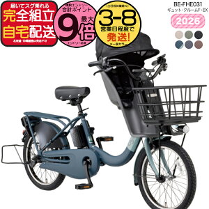 �y2000�~�N�[�|�����ő�9�{�z�y�������� ���ꕔ�n����� �V���f�� 2026�N �M���b�g�E�N���[��F�EEX BE-FHE031 �����������N�C�b�N �p�i�\�j�b�N 20�C���` 16Ah �M���b�g �N���[�� �d���A�V�X�g���]
